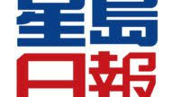 Sing Tao Newspapers San Francisco logo